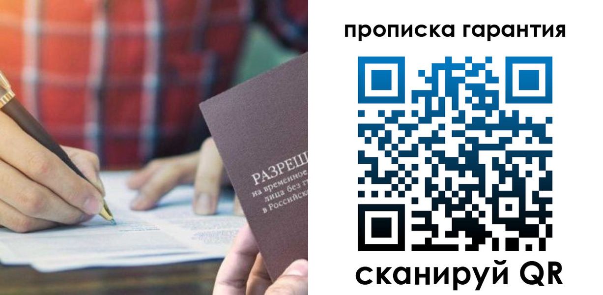 прописка поиск в Карачаево-Черкесии